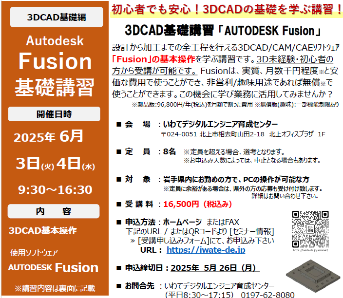 20250603-04_Fusion-CAD_TOP