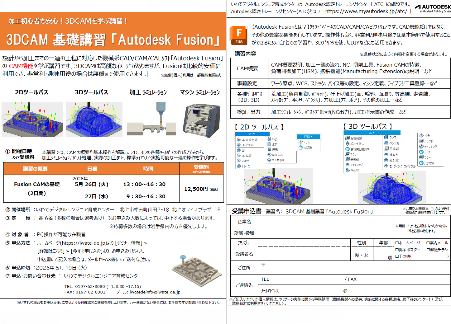 2026.5.26-27_FusionCAM