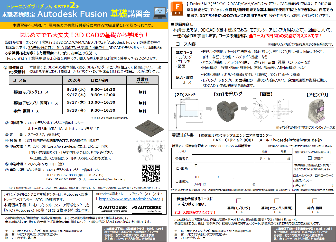 20260916-18_Lv1_Kiso_Fusion_KyuSyokuSya_