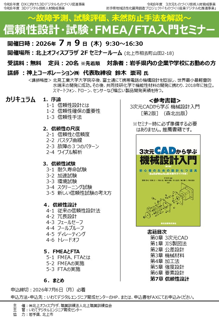 dfr-20260709