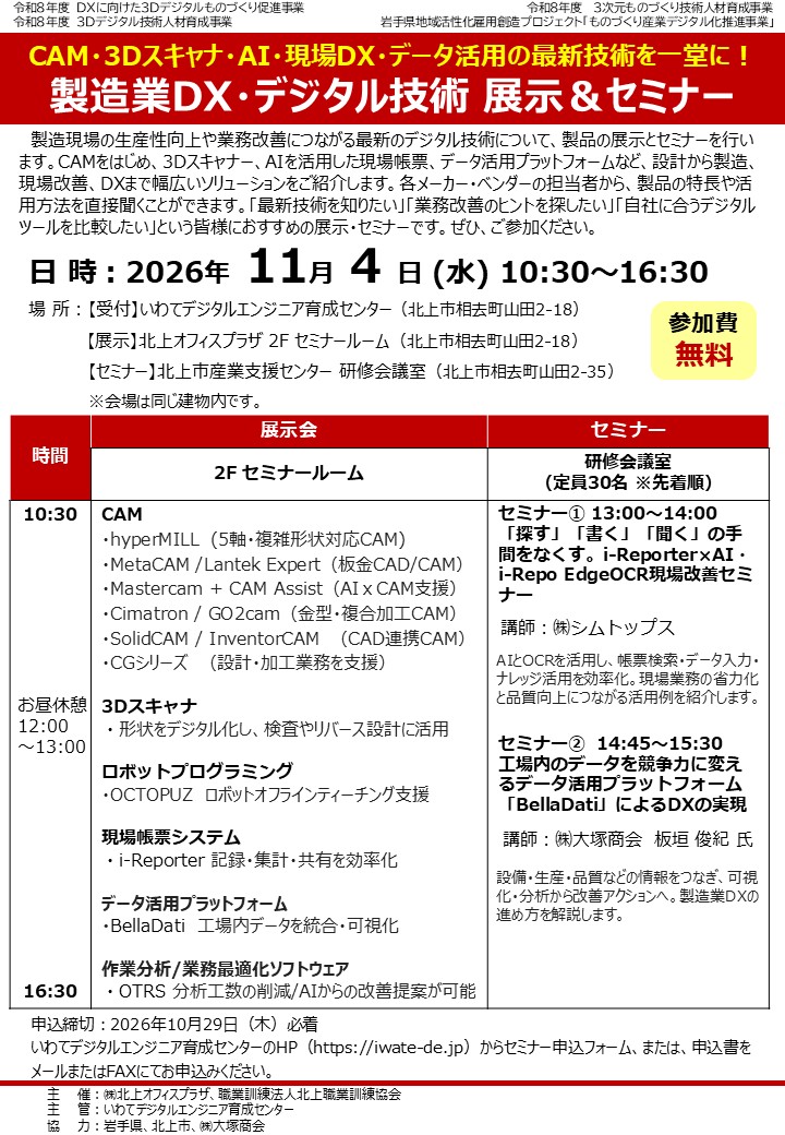 dx-20261104