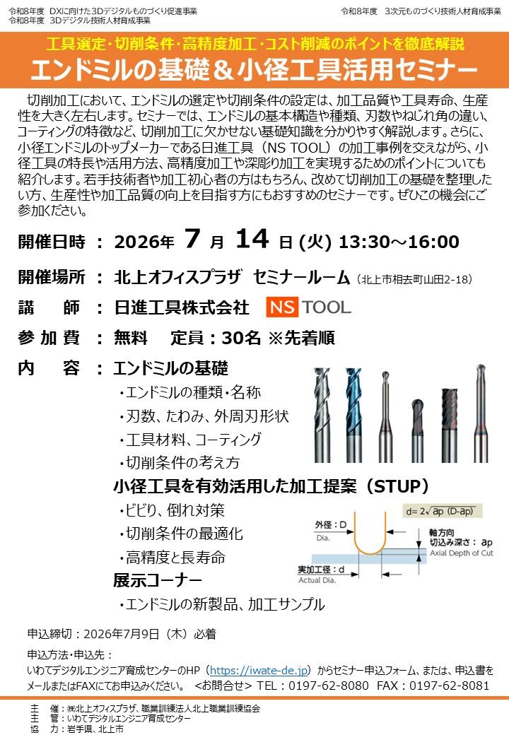 nstool-20260714