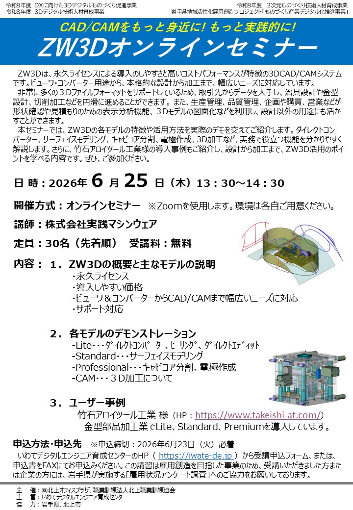 zw3d-20260625